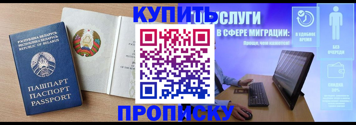 прописка для кредита в Сосновоборске