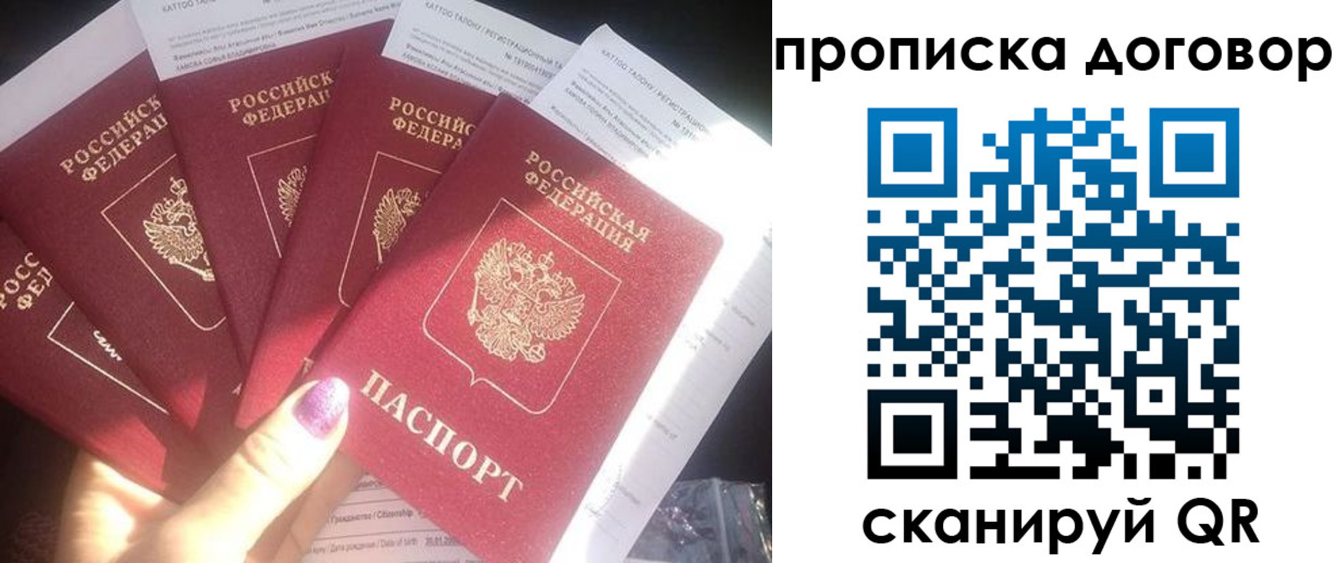 где прописаться в Сосновоборске