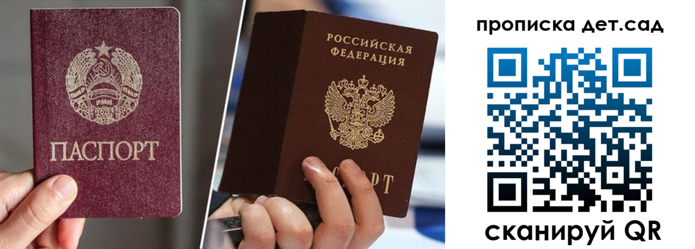 прописка законно в Сосновоборске