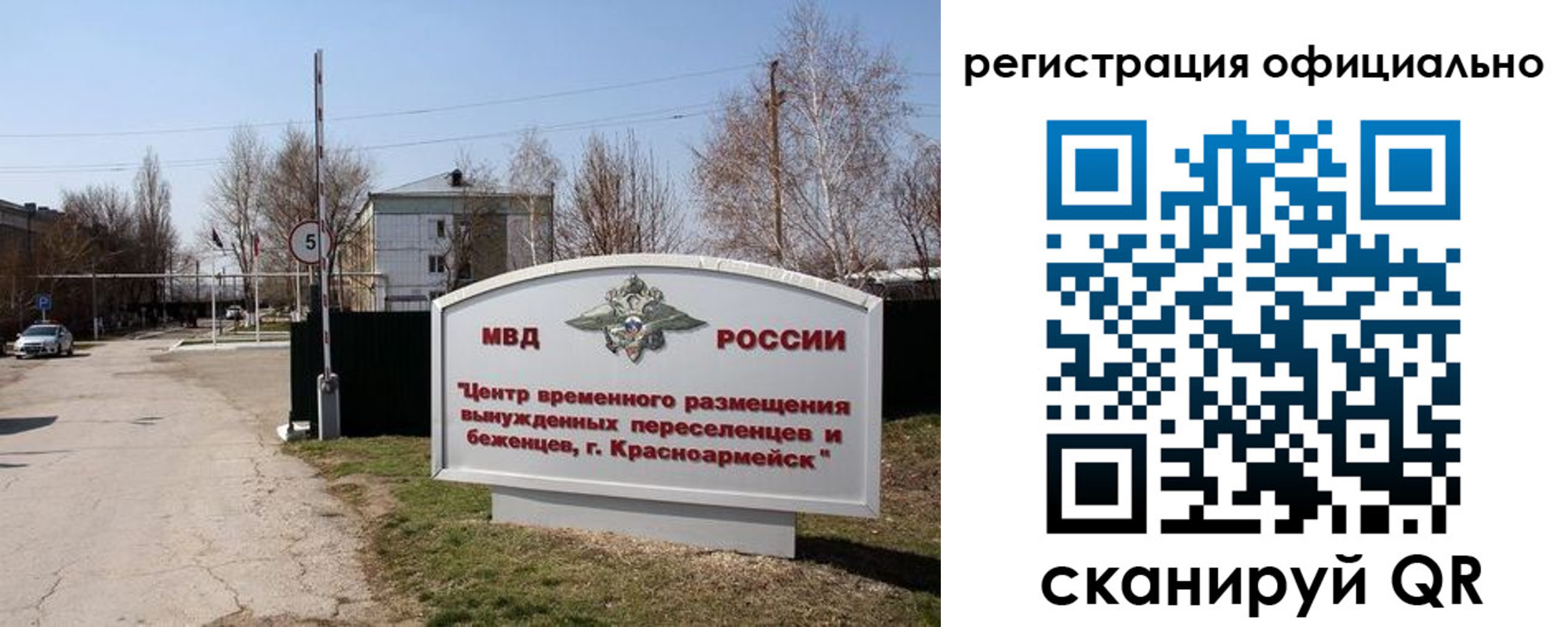 временная регистрация недорого в Сосновоборске