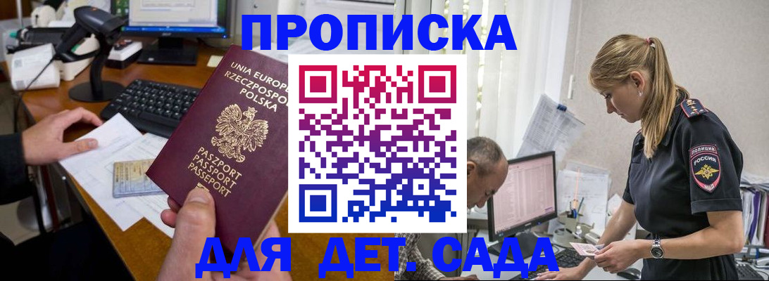 временная регистрация купить в Сосновоборске
