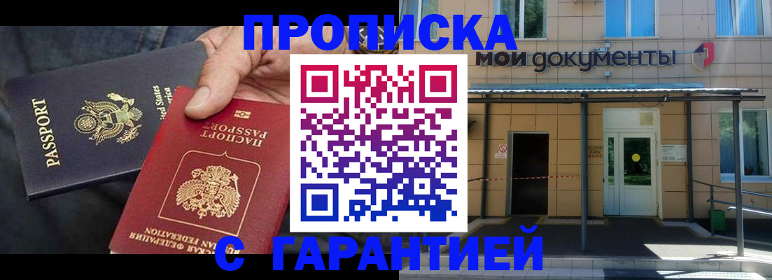 временная регистрация поиск в Сосновоборске