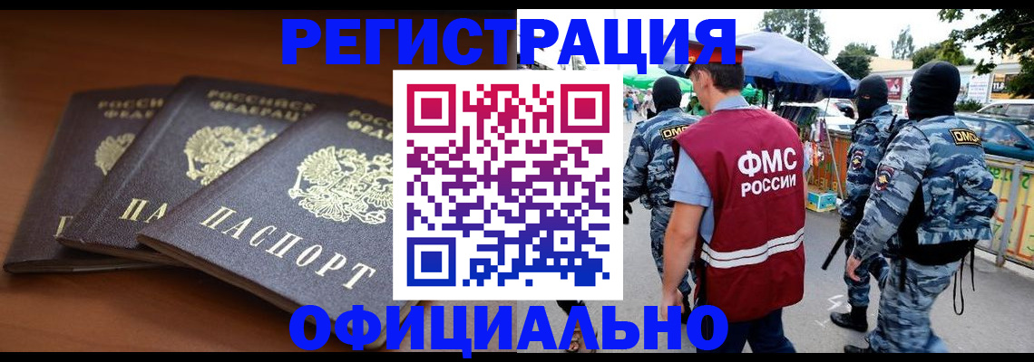прописка поиск в Сосновоборске