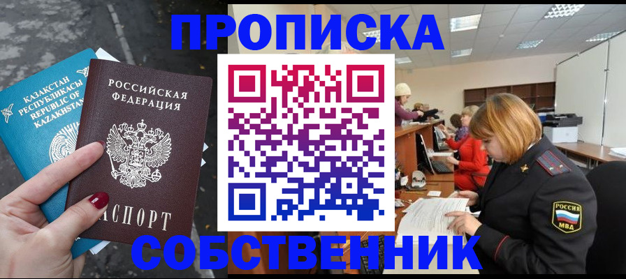 временная регистрация в Сосновоборске