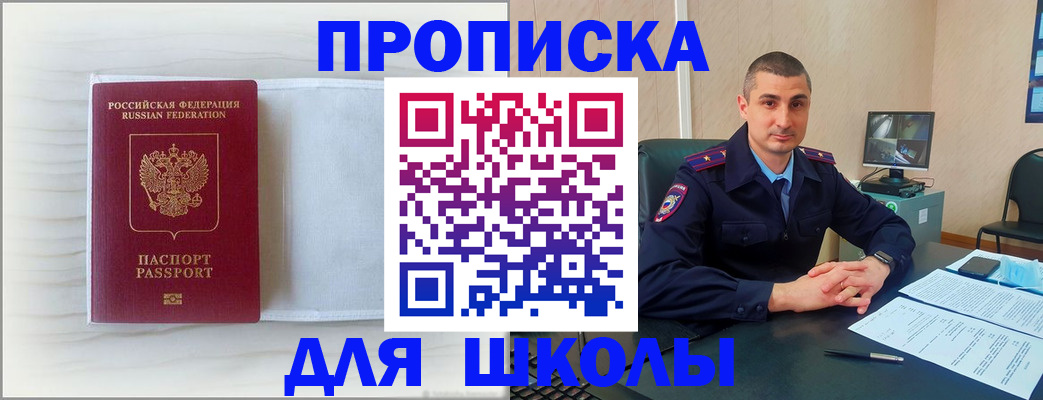 прописка для работы в Сосновоборске