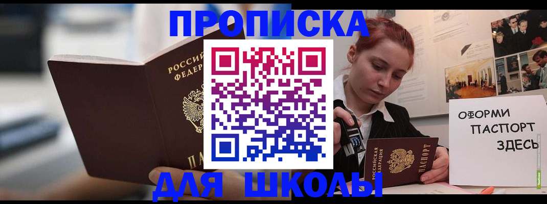 прописка иностранных граждан в Сосновоборске