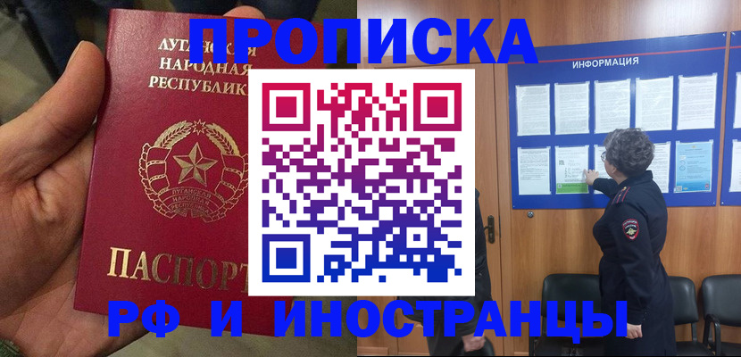 временная регистрация в квартире в Сосновоборске
