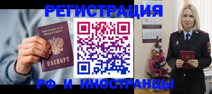 временная регистрация для школы в Сосновоборске