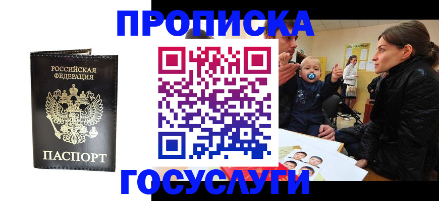 временная регистрация поиск в Сосновоборске