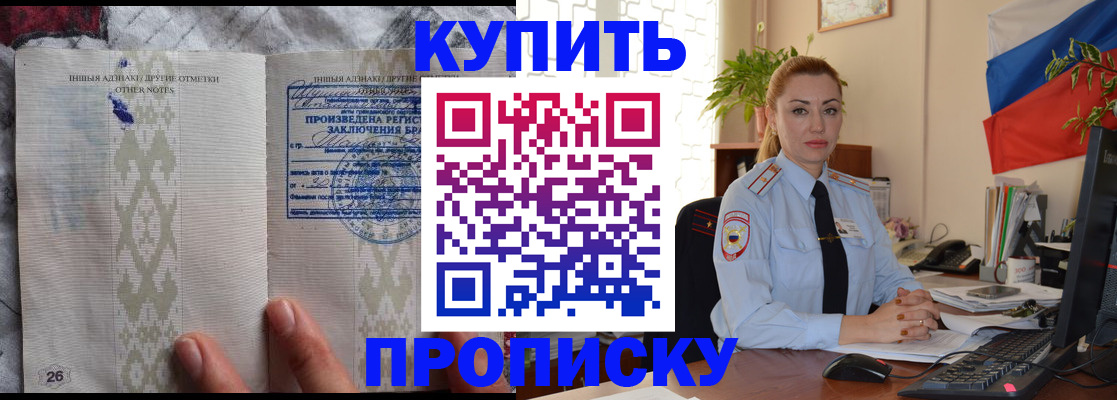 прописка поиск в Сосновоборске